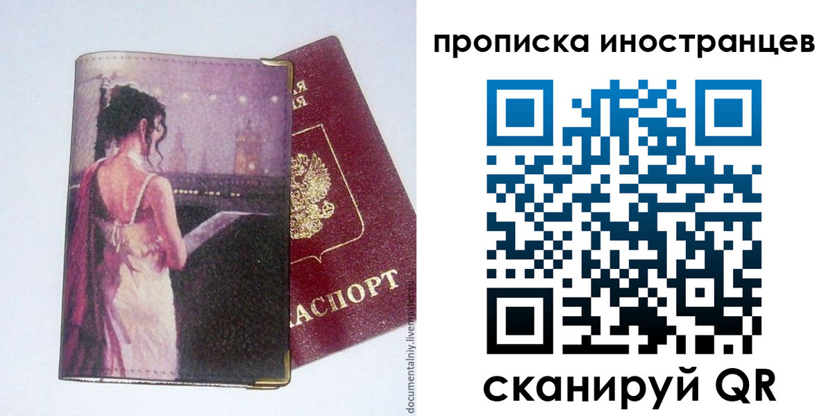 временная регистрация госуслуги в Калтане