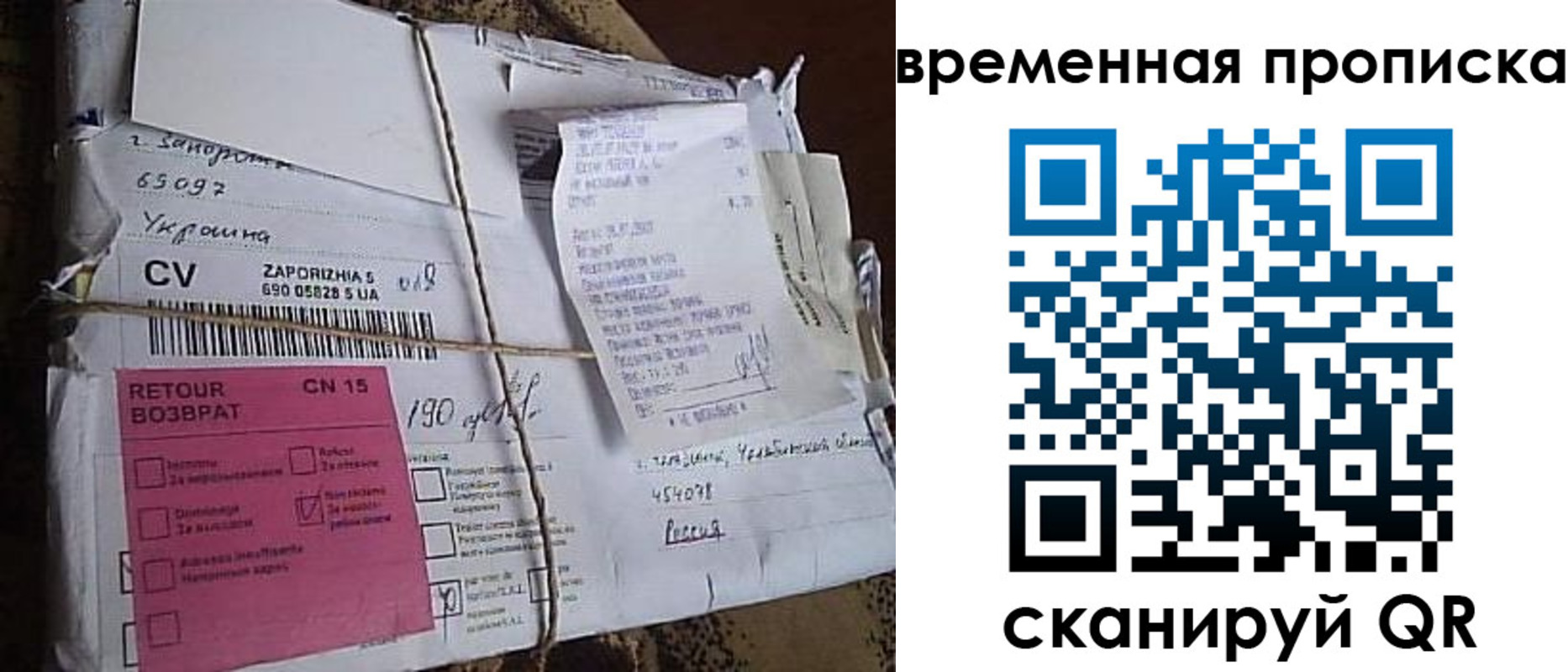 временная регистрация в Калтане