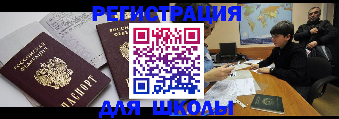 прописка в квартире в Калтане