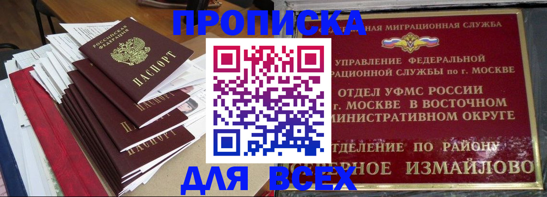 прописка регистрация в Калтане