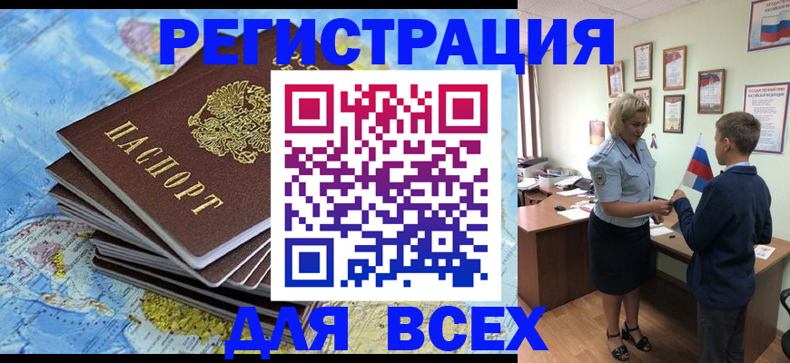 прописка для военкомата в Калтане