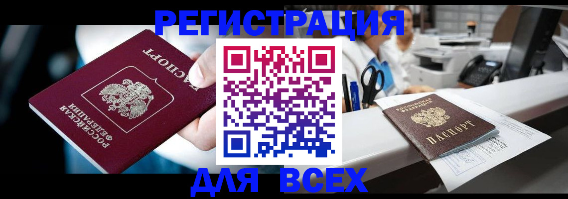 временная регистрация гарантия в Калтане