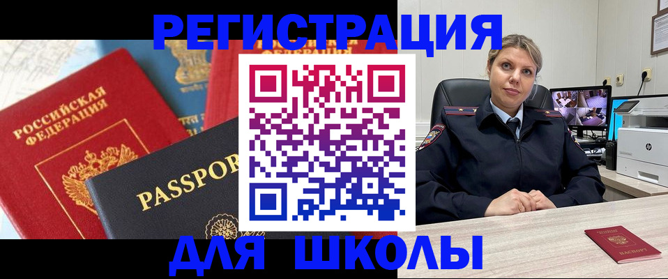 временная прописка в Калтане