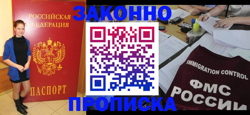 временная регистрация собственник в Калтане