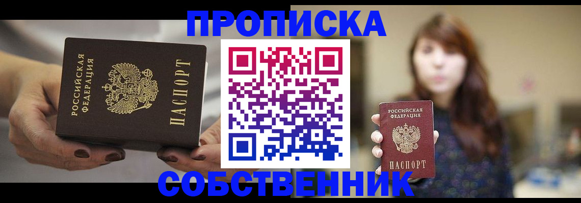 временная регистрация 2025 в Калтане