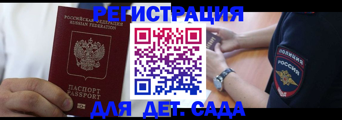 прописка гарантия в Калтане