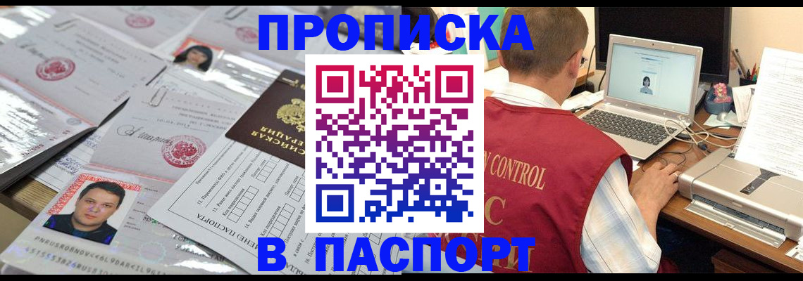 пропишу в квартире в Калтане