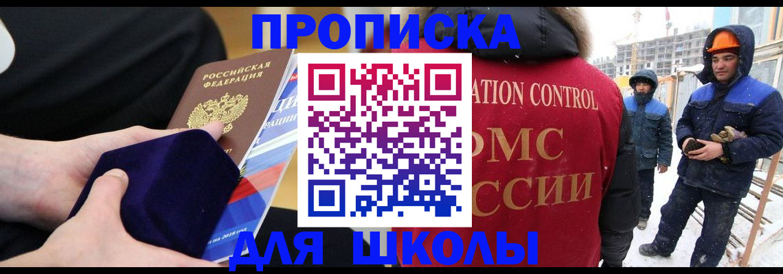 временная регистрация для всех в Калтане
